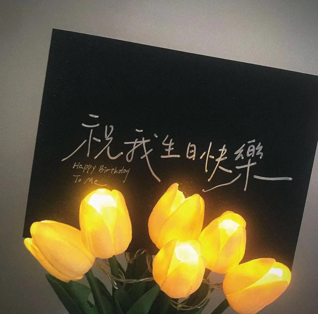 文案｜适合生日发布不烂大街的生日文案(图3)