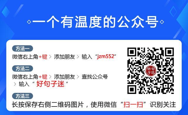 让人拥有平和心态的人生句子，句句精辟通透！(图10)