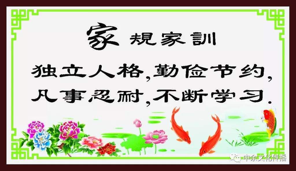 古代名人经典家训10则(图2)