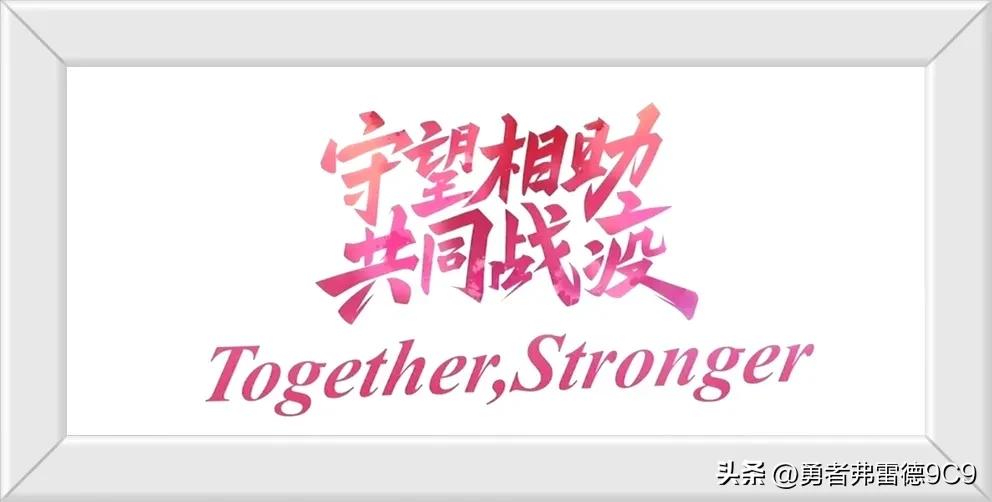 为抗疫加油的正能量暖心句子(图3)