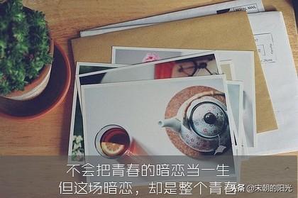 朋友圈霸气洒脱的个性短句子：不见，此生见面不相识(图3)