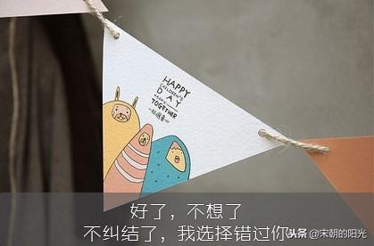 朋友圈霸气洒脱的个性短句子：不见，此生见面不相识(图5)