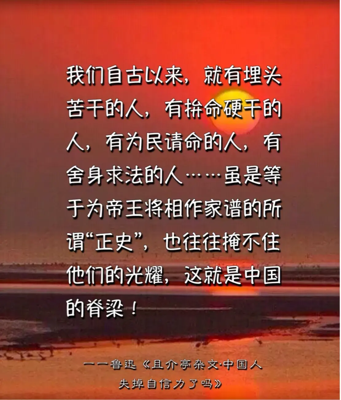 辑录“英雄格言”130句，敬献今日英雄百万人(图2)