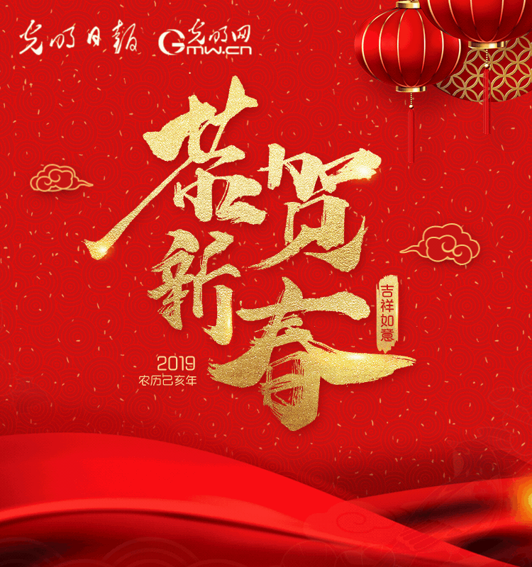 【网络中国节·春节】品古诗知年俗 过大年有讲究(图13)