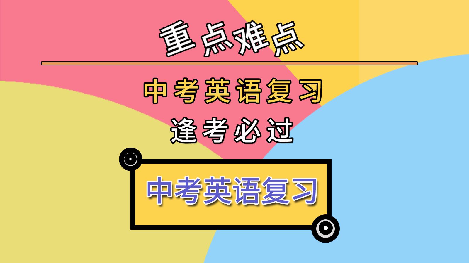 中考英语练习 这里的空气比以前新鲜多了(图1)