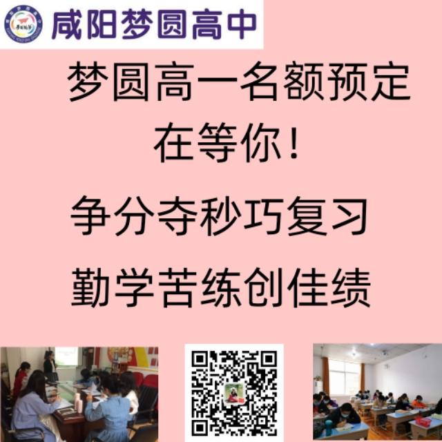 【咸阳梦圆高中】生物课本边角料知识深究之叶绿体和线粒体(图2)