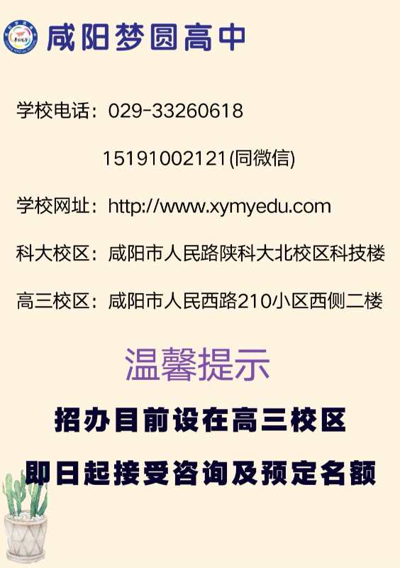 【咸阳梦圆高中】生物课本边角料知识深究之叶绿体和线粒体(图3)
