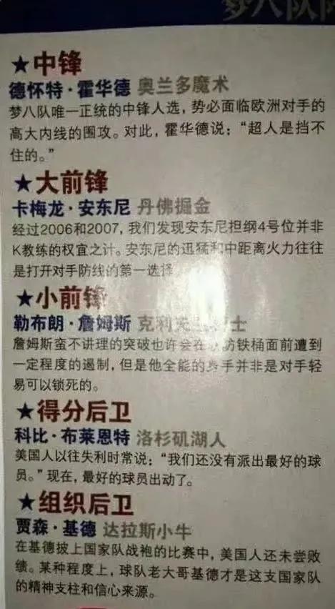 科比NBA职业生涯高清壁纸，选秀，全明星，总冠军，伤病，退役(图21)