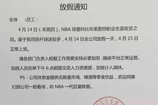 科比NBA职业生涯高清壁纸，选秀，全明星，总冠军，伤病，退役(图37)