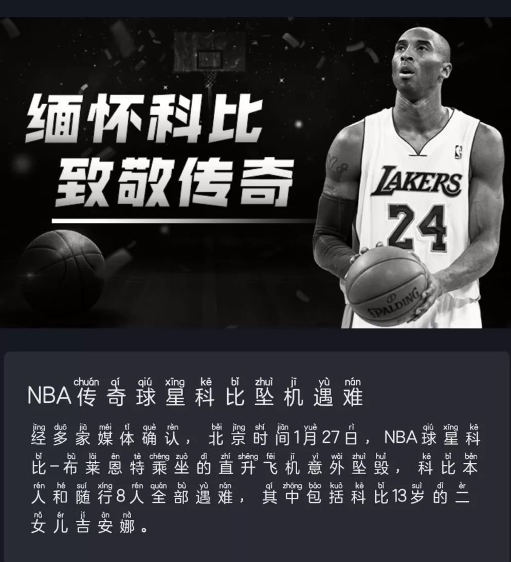 科比高清壁纸精选 | 起于凌晨四点的信仰，归于凌晨四点的安详(图3)