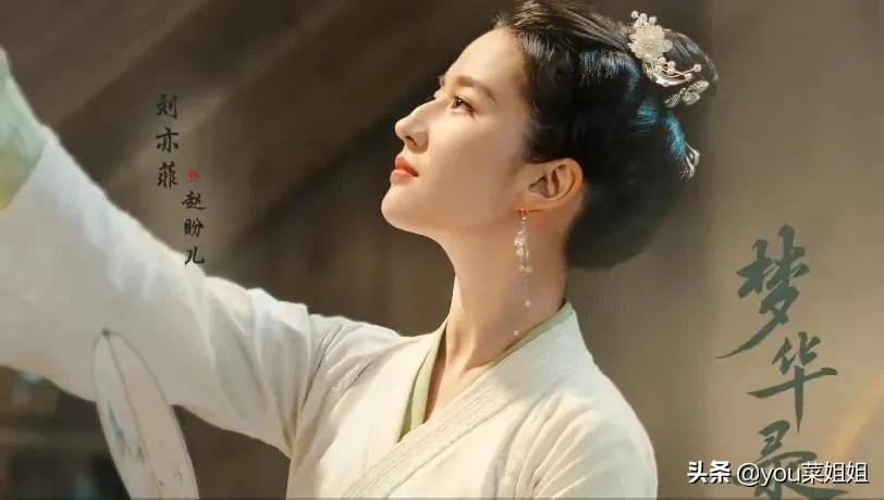 追了二十多天的《梦华录》学会了五个小道理，现在就分享给大家(图2)