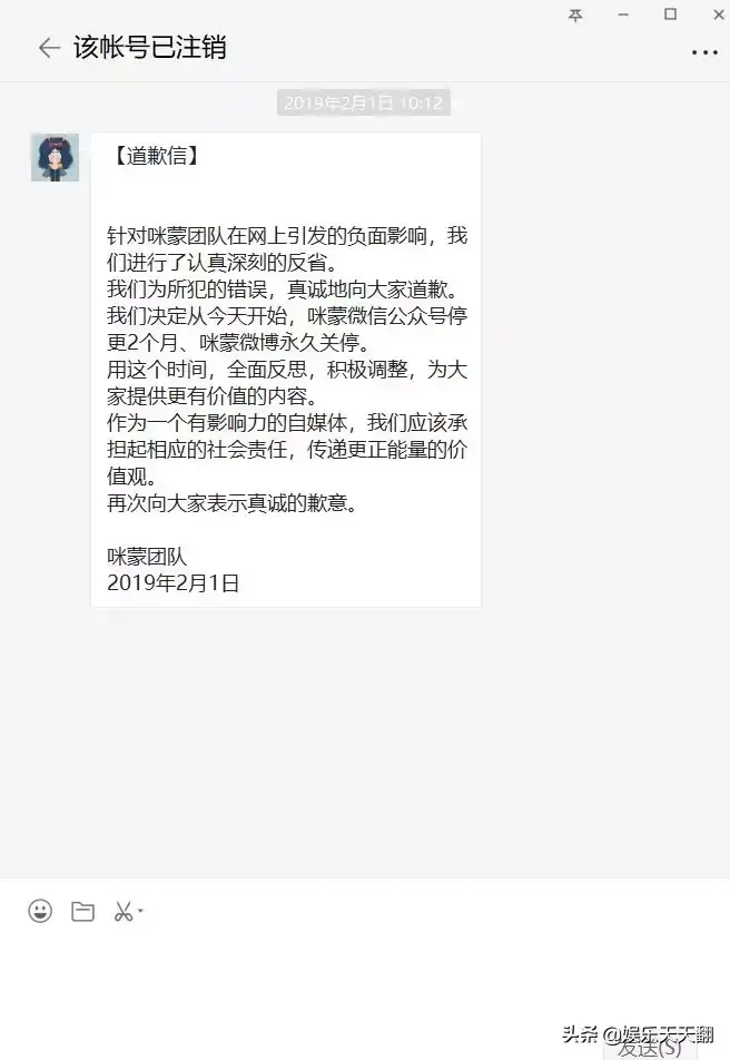 咪蒙公众号注销，但这些语录或许值得收藏(图1)