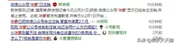 咪蒙公众号注销,但这些语录或许值得收藏(图2) 咪蒙公众号注销,但这些语录或许值得收藏(图2)