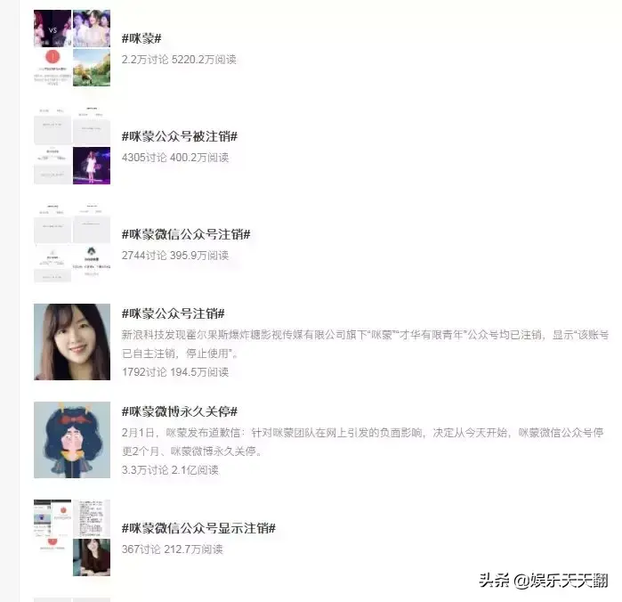 咪蒙公众号注销，但这些语录或许值得收藏(图3)