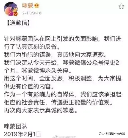 咪蒙公众号注销，但这些语录或许值得收藏(图4)