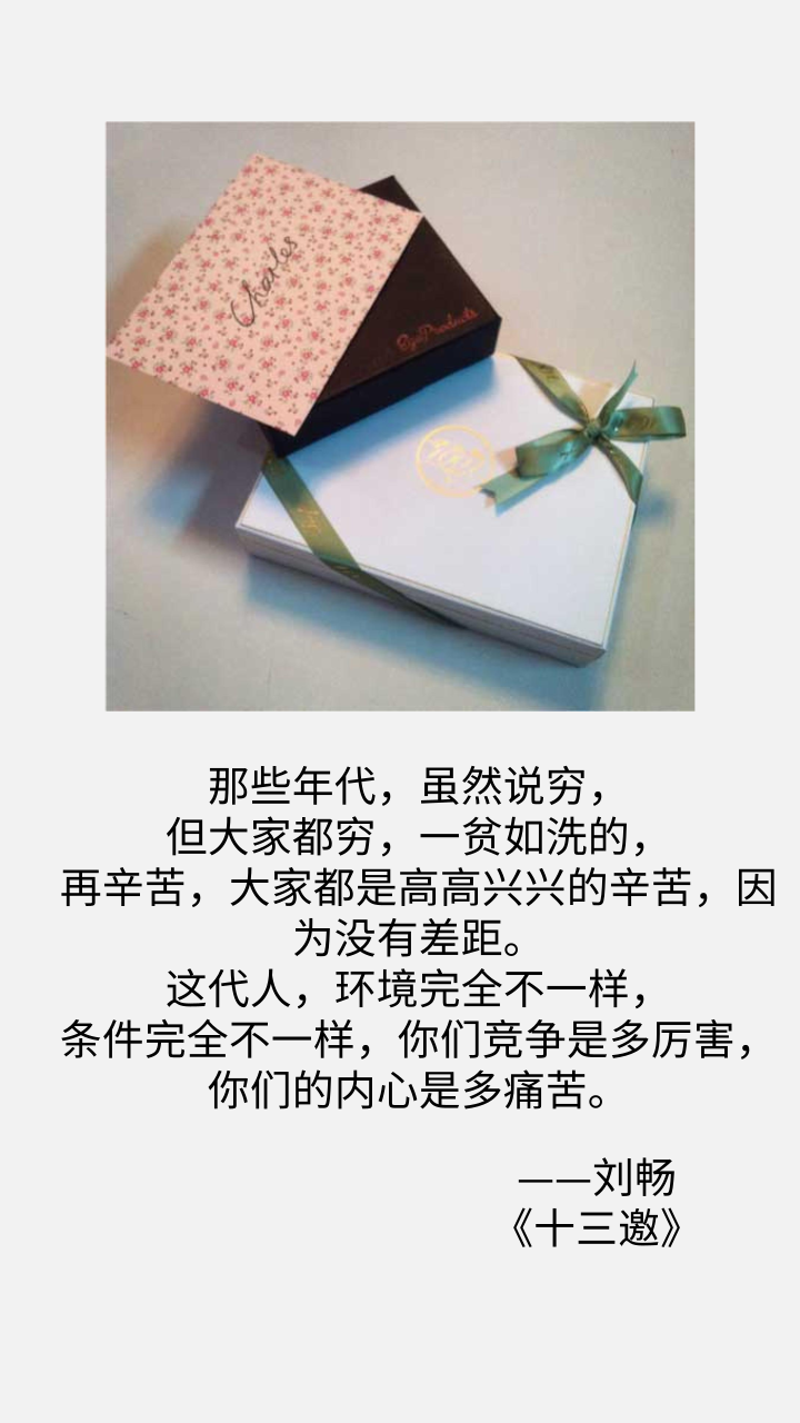 咪蒙的毒鸡汤喝够了,更喜欢《十三邀》里这10位大咖的语录(图7) 咪蒙的毒鸡汤喝够了,更喜欢《十三邀》里这10位大咖的语录(图7)