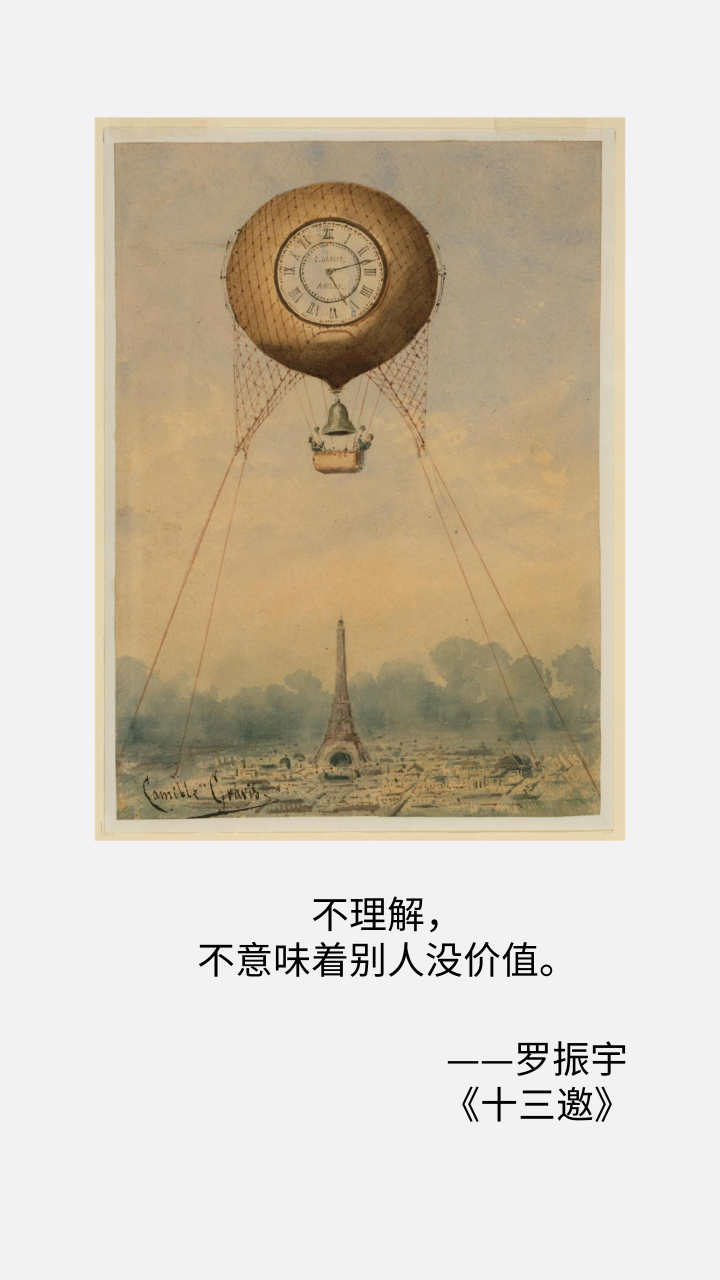 咪蒙的毒鸡汤喝够了,更喜欢《十三邀》里这10位大咖的语录(图8) 咪蒙的毒鸡汤喝够了,更喜欢《十三邀》里这10位大咖的语录(图8)