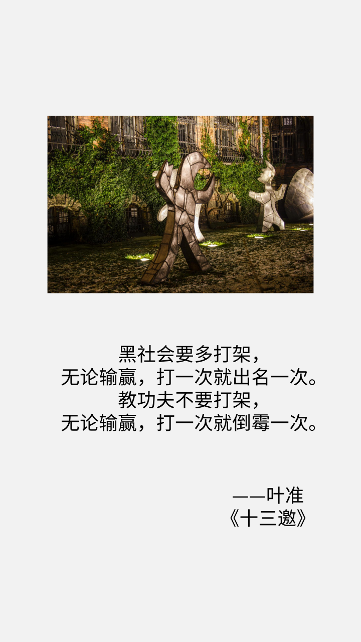 咪蒙的毒鸡汤喝够了,更喜欢《十三邀》里这10位大咖的语录(图12) 咪蒙的毒鸡汤喝够了,更喜欢《十三邀》里这10位大咖的语录(图12)