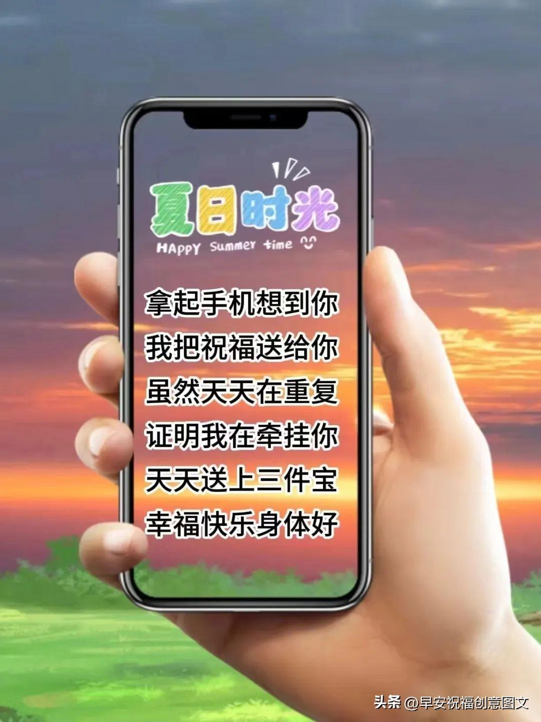 「2024.7.10」早安温馨祝福，带字经典问候语短句，愿幸福满满(图2)