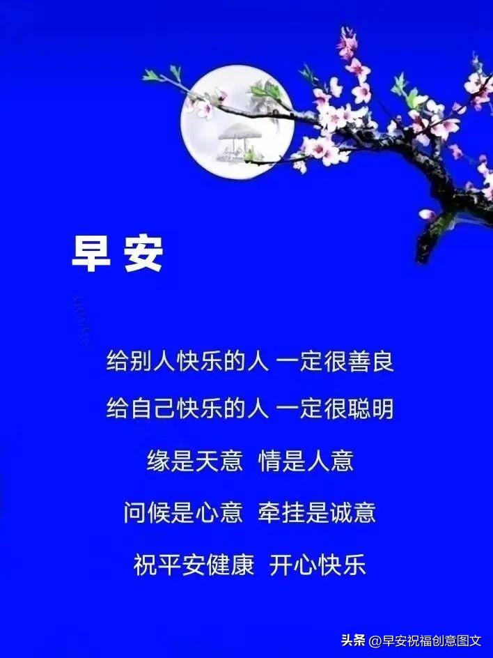 「2024.7.10」早安温馨祝福，带字经典问候语短句，愿幸福满满(图4)