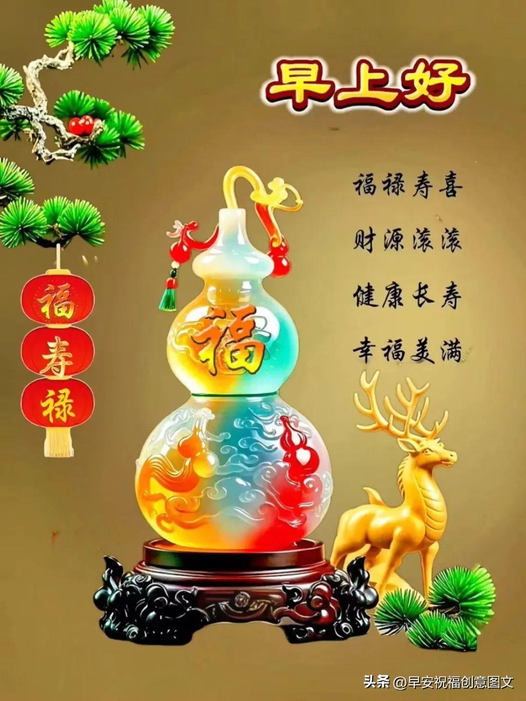 「2024.7.10」早安温馨祝福，带字经典问候语短句，愿幸福满满(图6)