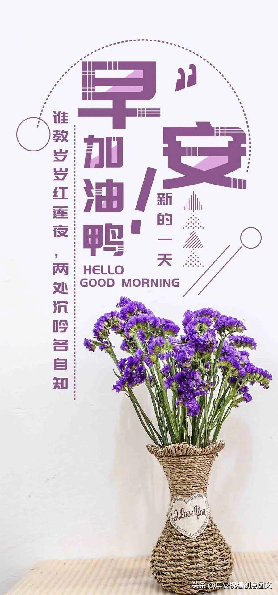 「2024.7.10」早安温馨祝福，带字经典问候语短句，愿幸福满满(图7)