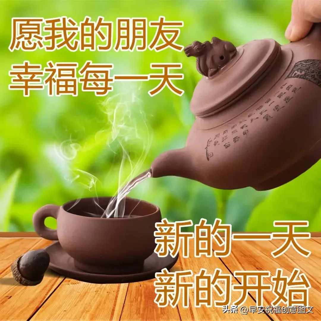 「2024.7.10」早安温馨祝福，带字经典问候语短句，愿幸福满满(图9)