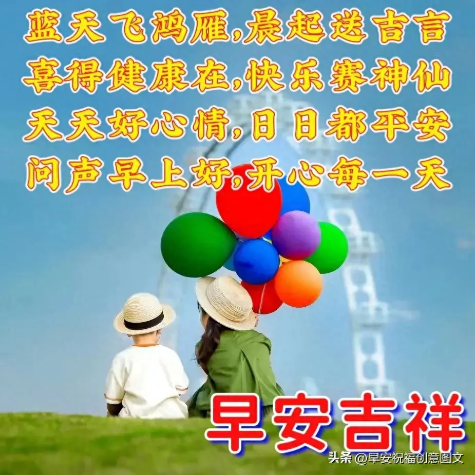 「2024.7.9」早安温暖心语问候，朋友圈创意祝福文案，愿幸福如意(图1)