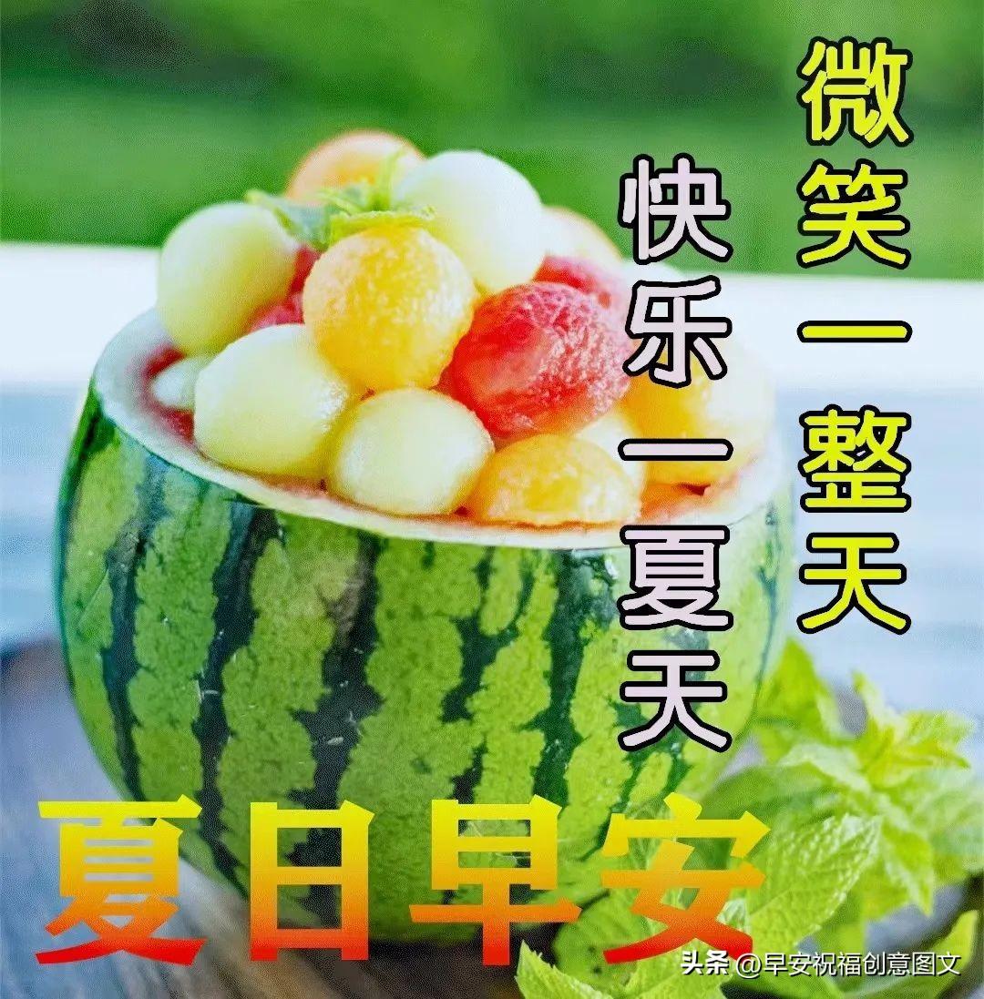 「2024.7.9」早安温暖心语问候，朋友圈创意祝福文案，愿幸福如意(图2)