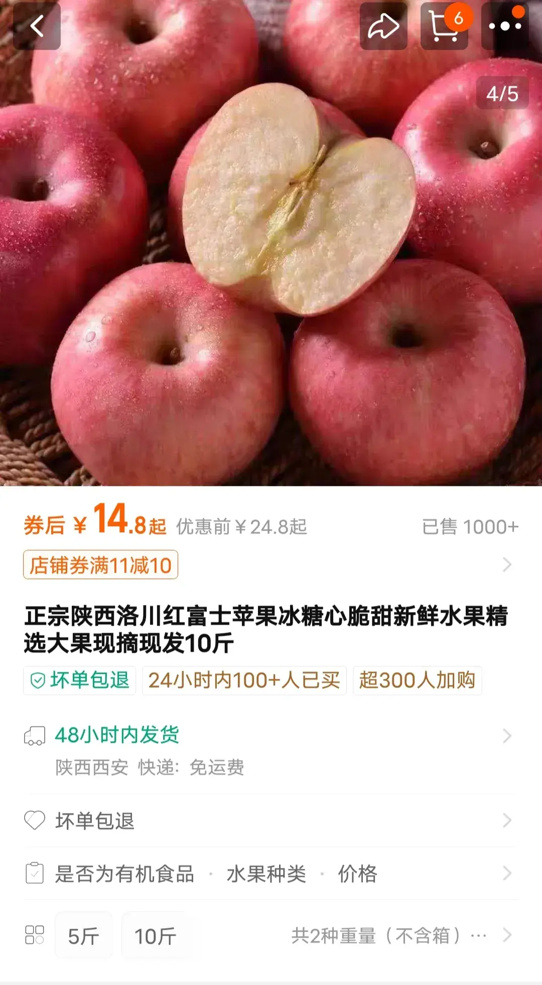 不爽的网购经历你有过吗？(图2)