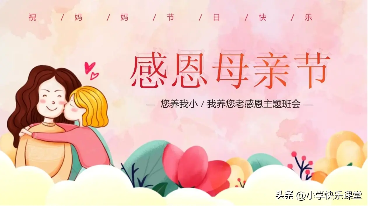 100句母亲节优美文案，送给天下最伟大的母亲(图2)