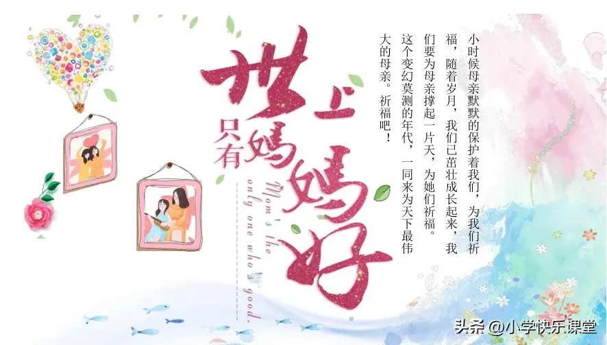 100句母亲节优美文案，送给天下最伟大的母亲(图4)