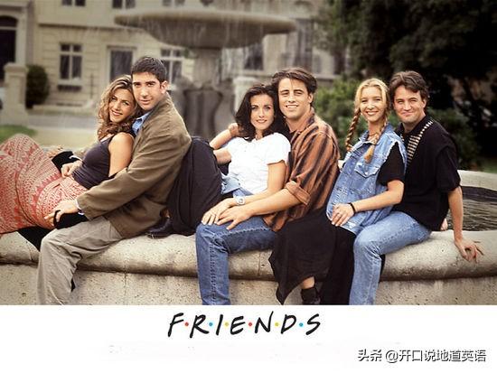 《老友记》100句经典高频地道英语口语，值得收藏学习！(图4)