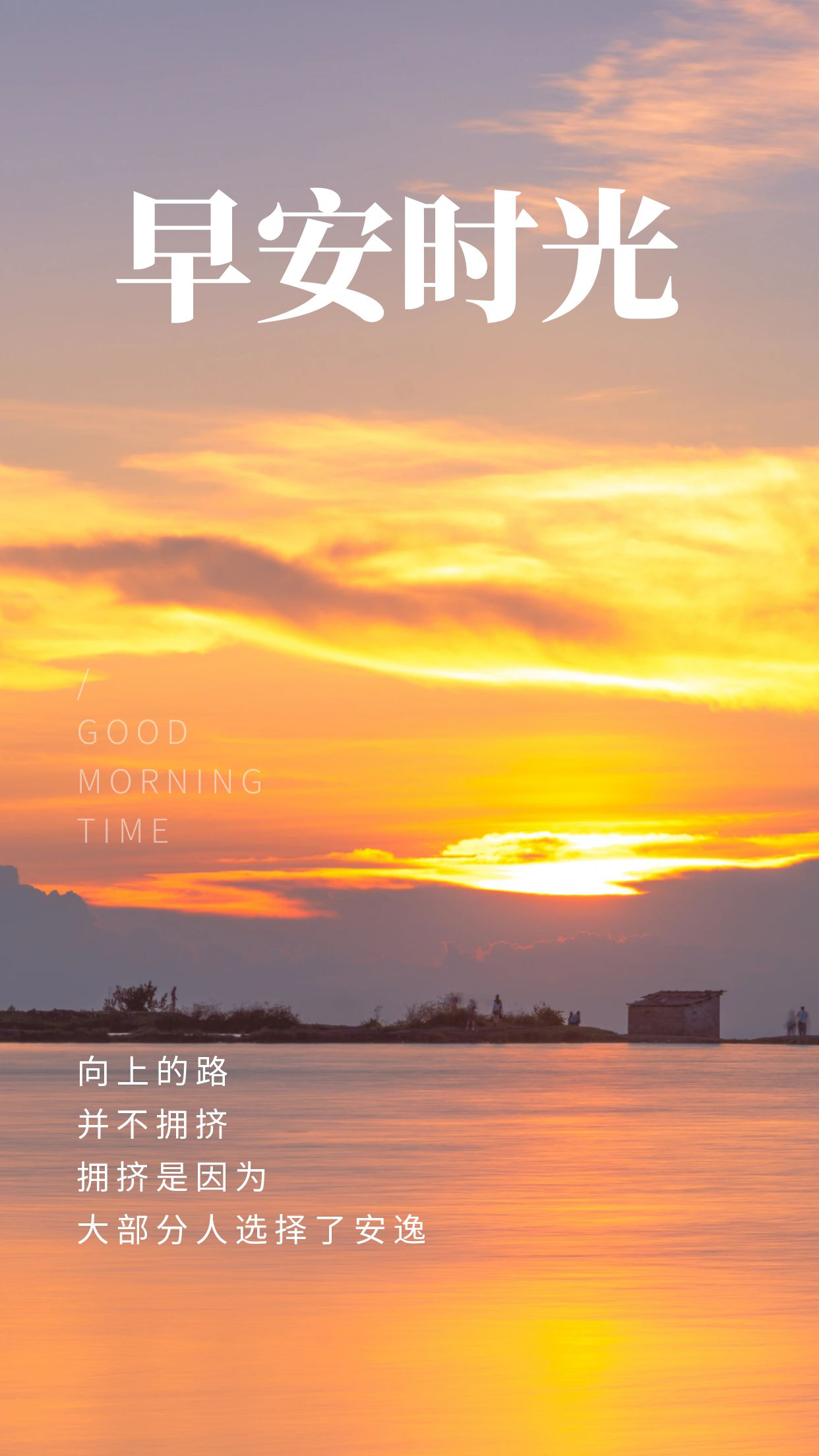 早安励志语录 | 读书可以经历一千种人生，不读书的人只能活一次(图2)