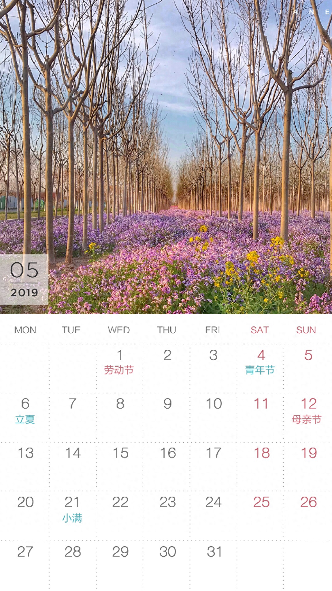 五月开启旅行季｜送你12张日历壁纸、12句旅行说说！(图9)