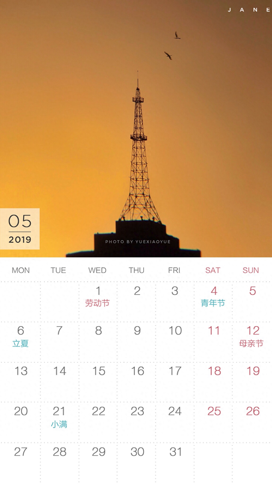 五月开启旅行季｜送你12张日历壁纸、12句旅行说说！(图10)