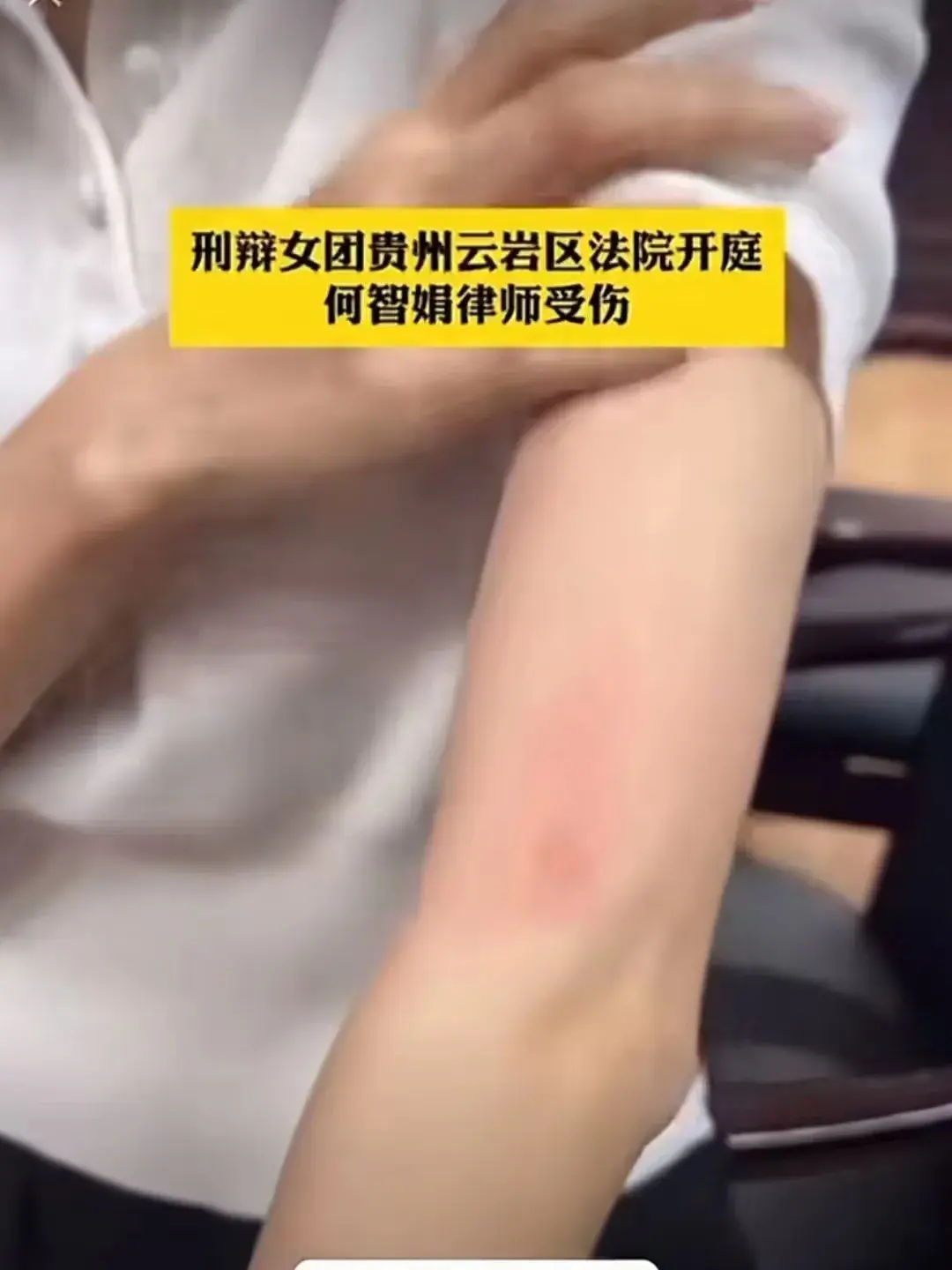 爆款文案：《法庭风云：女律师的正义呐喊，暴力执法何时休？》(图4)