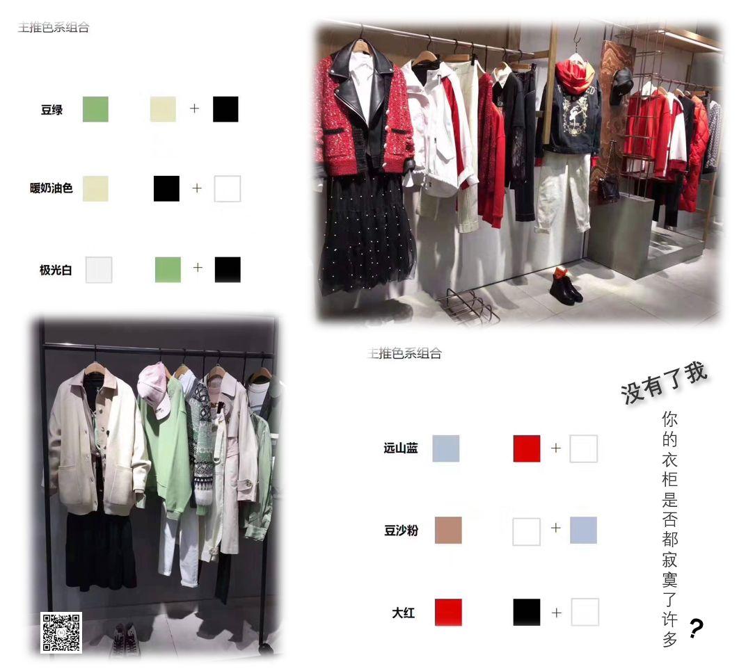 顾客看了就想买买买的服装业复工文案(图4)