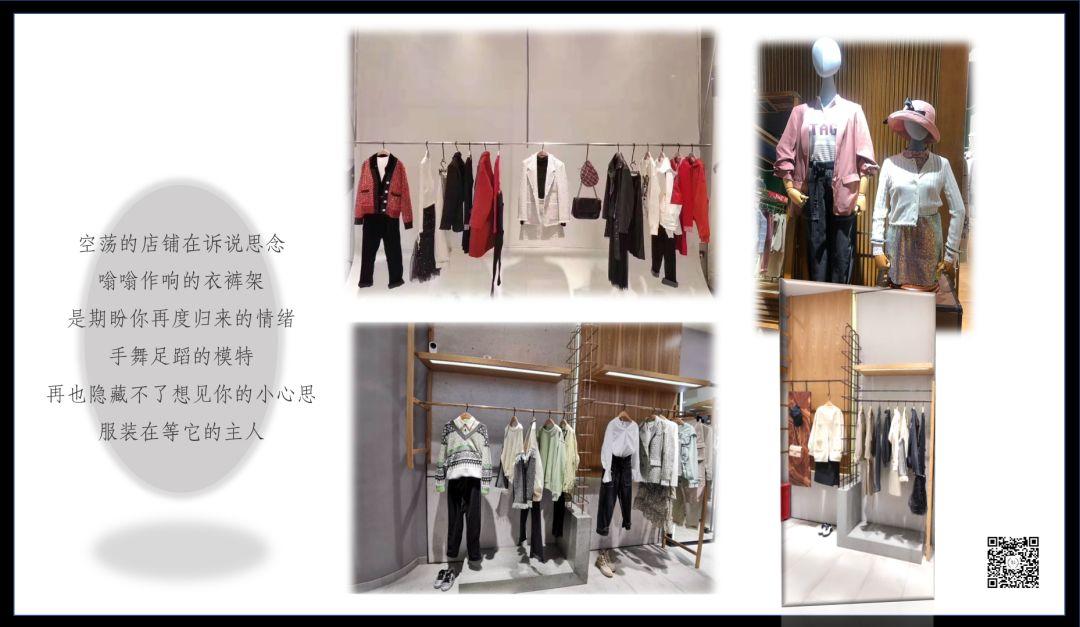 顾客看了就想买买买的服装业复工文案(图7)