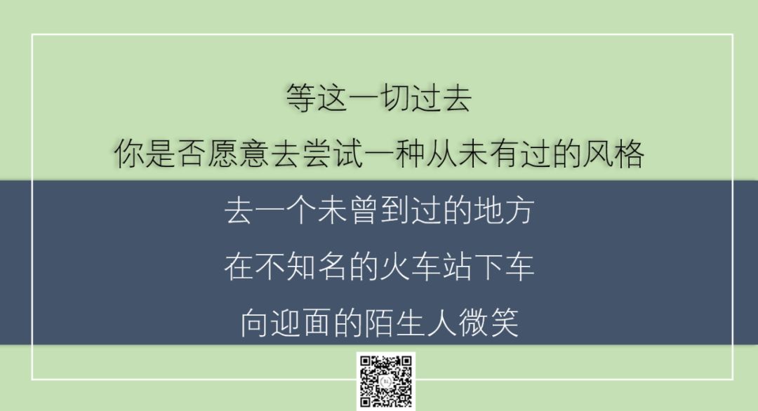 顾客看了就想买买买的服装业复工文案(图11)