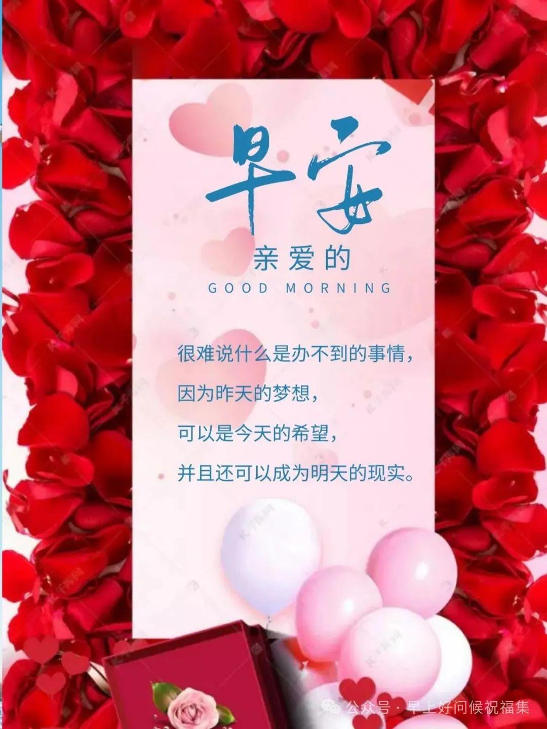 精选早上发给对象的情话，挑一句发给他/她，心动不止一点点！(图4)