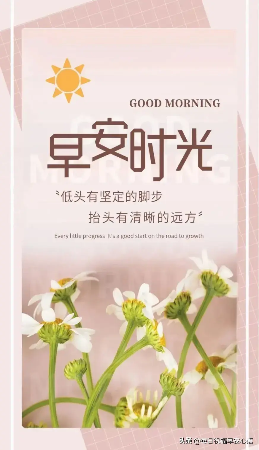 今日20条一句话早安文案励志短句，新的一天，早上好(图2)