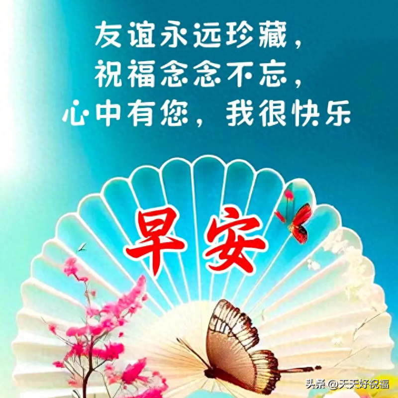 11月，正能量漂亮早上好图片心语文案，早上好正能量励志图片语录(图1)