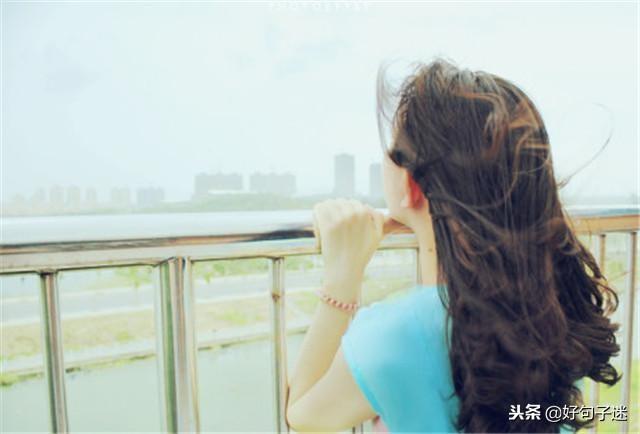 唯美伤感的个性签名短句，句句扎心，莫名戳中泪点！(图8)