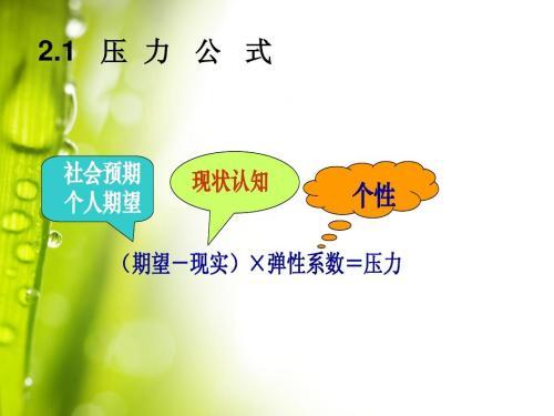 81句调整心态，放松心情，释放压力的句子（精选，句句经典）(图2)