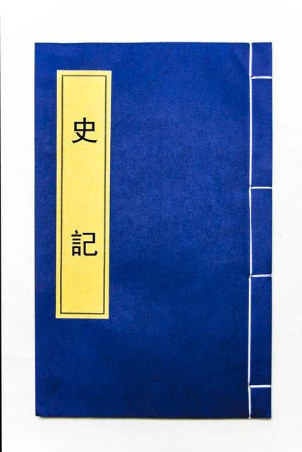 《史记》10大名言警句，放大你的格局，提升你的境界 原文+译文(图2)