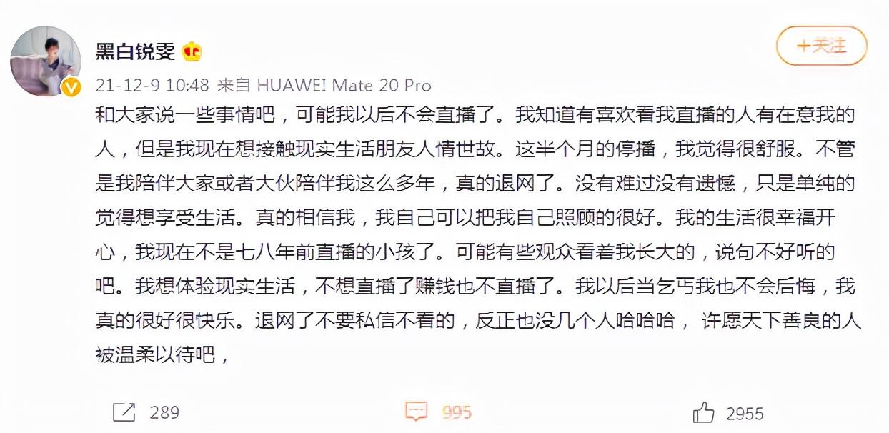 小团团停播后，又一大主播黯然退网，发文告别：即使要饭也无怨言(图6)