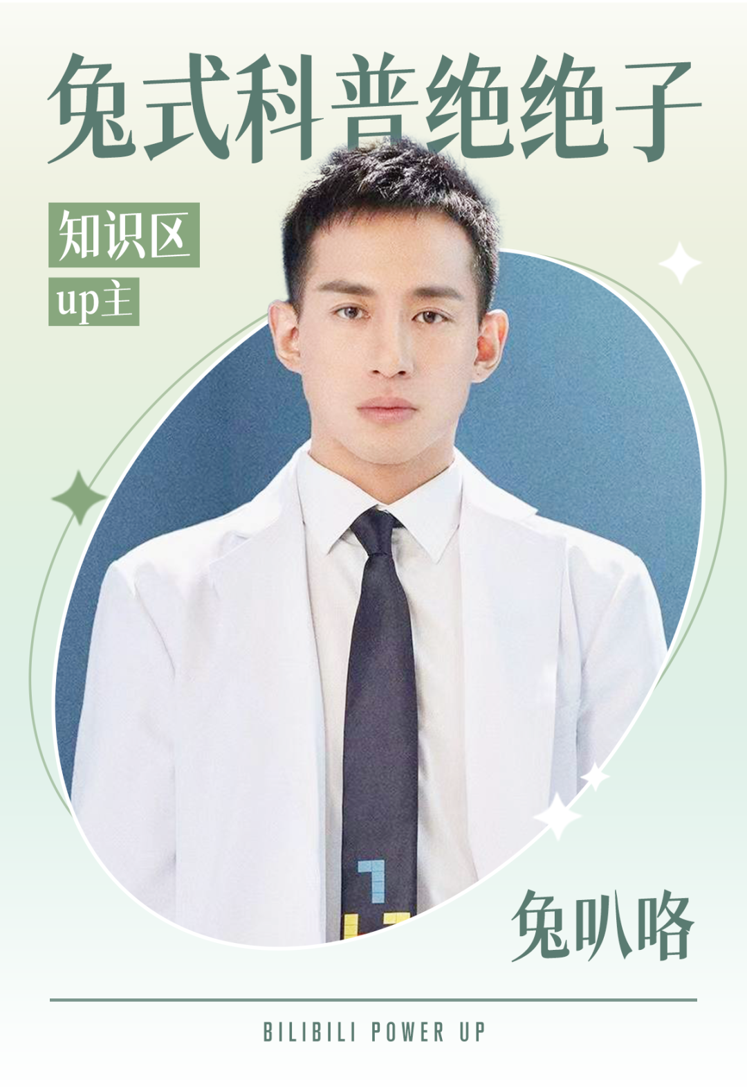 被骂到「退网」后，他又回来了(图22)