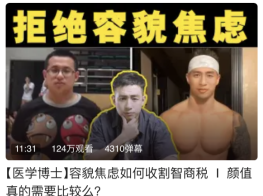 被骂到「退网」后，他又回来了(图29)