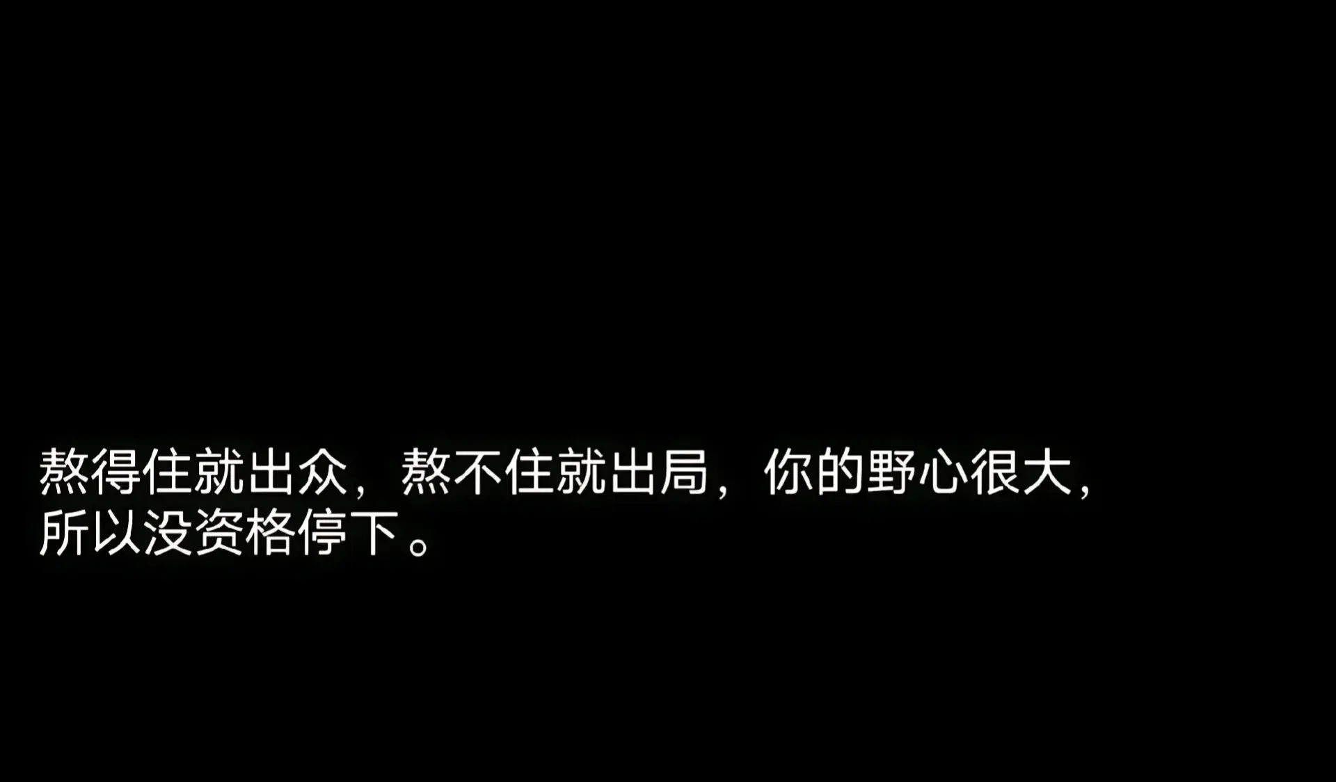 激励前行：励志心语与人生奋斗的语录(图7)